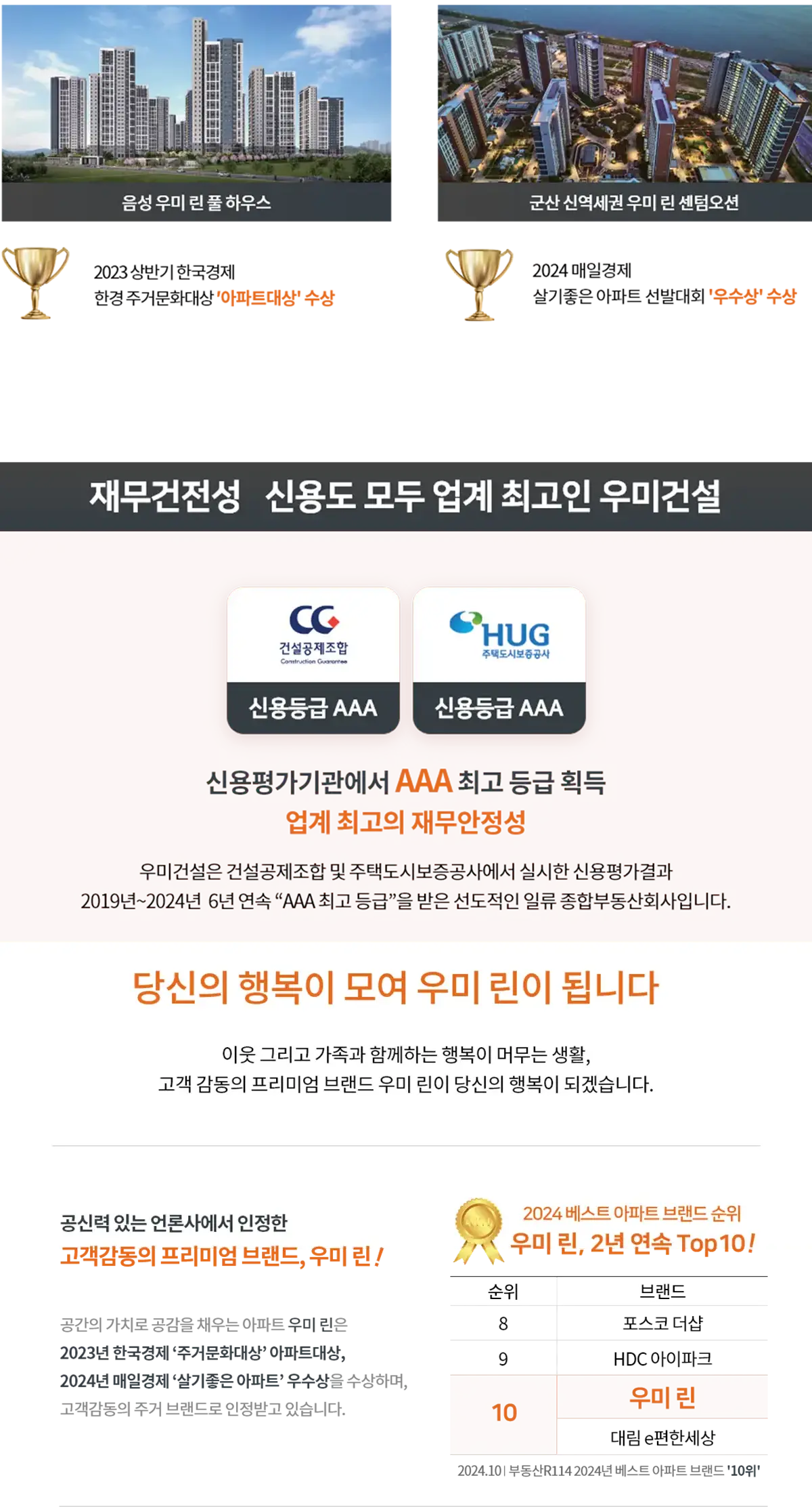 강릉 우미린 슬로건